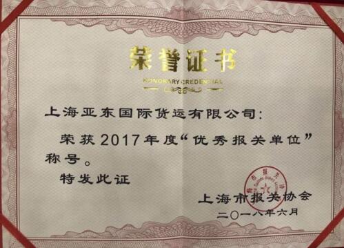 上海報關(guān)公司哪家好？
